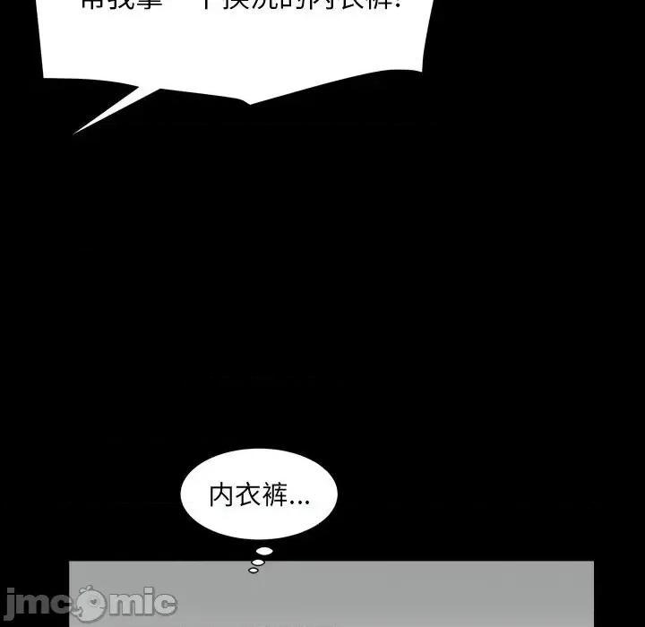 圈套 圈套-第 32 话 第55页
