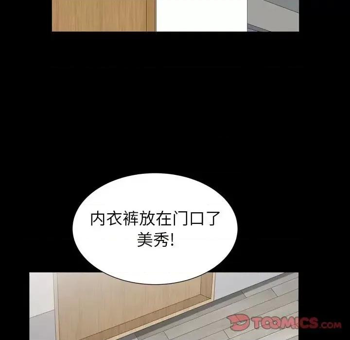 圈套 圈套-第 32 话 第63页