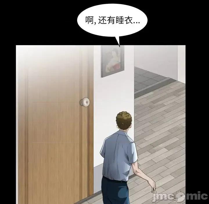 圈套 圈套-第 32 话 第65页