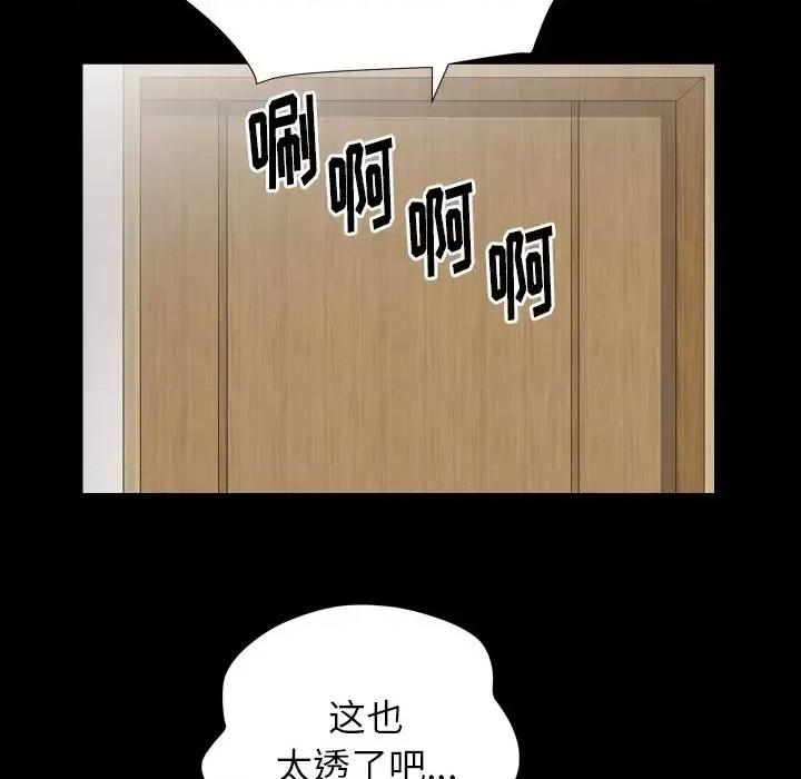 圈套 圈套-第 32 话 第67页