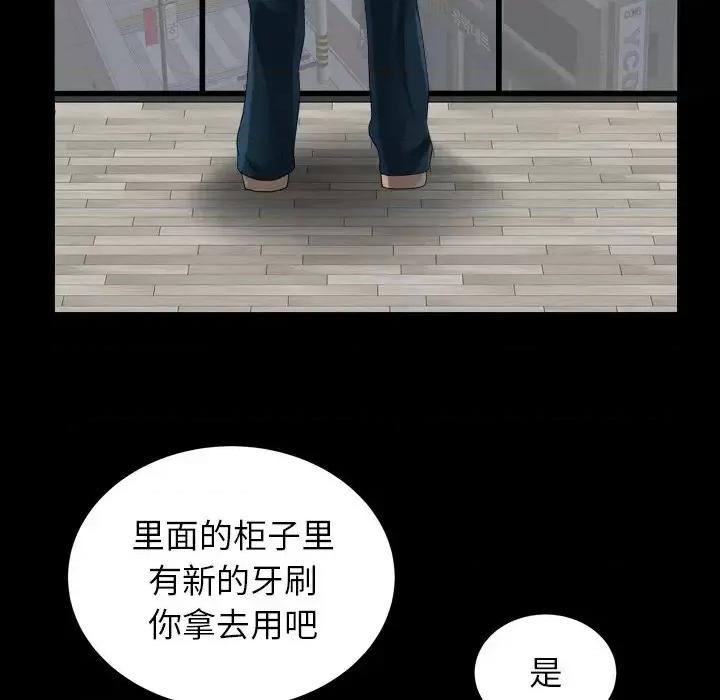 圈套 圈套-第 32 话 第73页