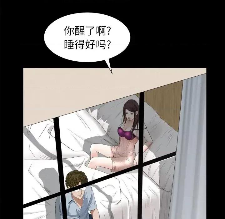 圈套 圈套-第 32 话 第97页