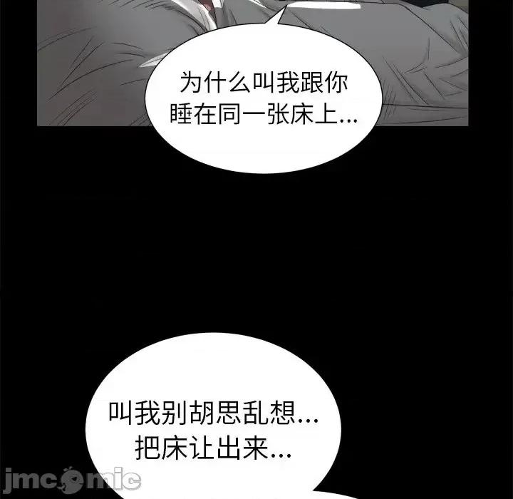 圈套 圈套-第 32 话 第100页