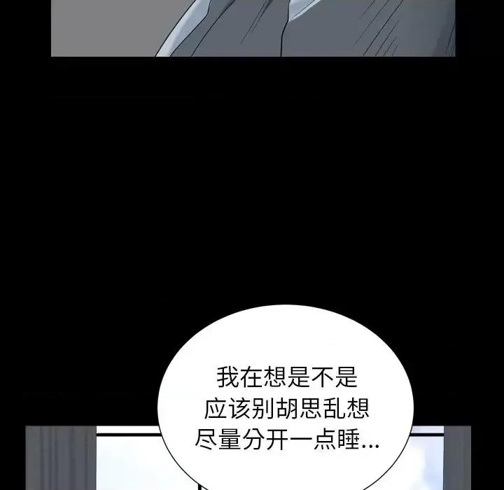 圈套 圈套-第 32 话 第106页