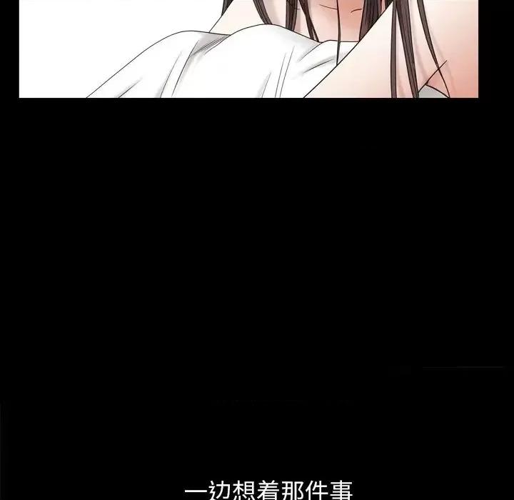圈套 圈套-第 32 话 第116页