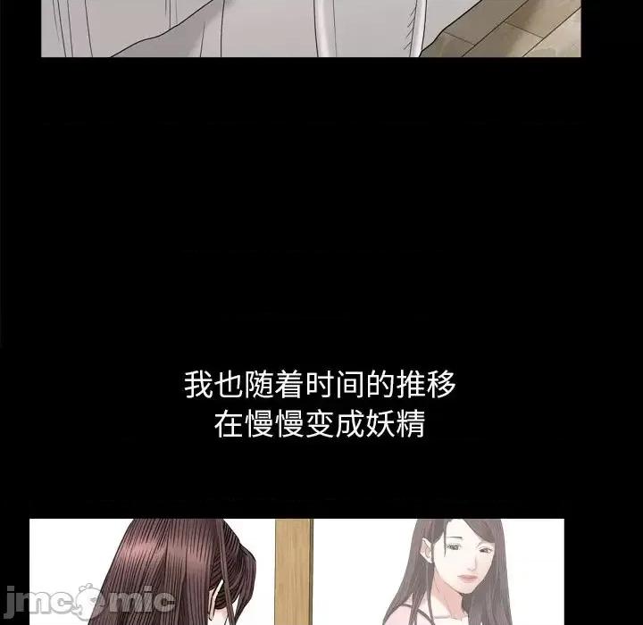 圈套 圈套-第 32 话 第120页