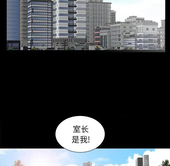 圈套 圈套-第 32 话 第128页