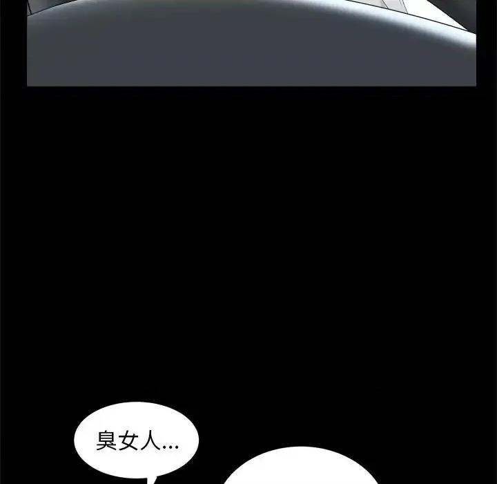 圈套 圈套-第 32 话 第138页