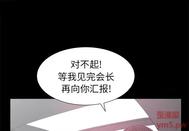 圈套 圈套第 33 话 第1页