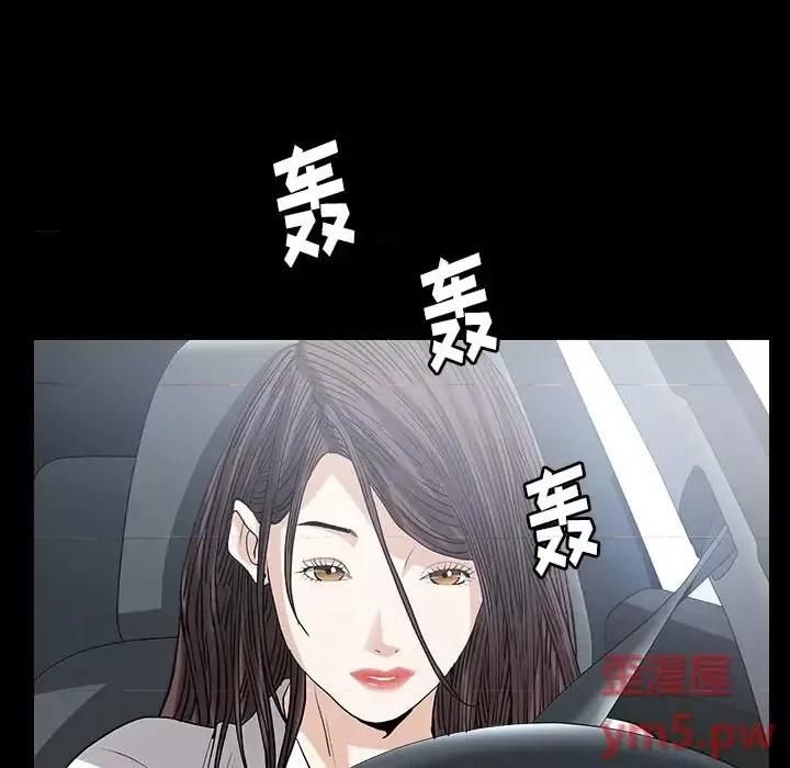 圈套 圈套第 33 话 第11页