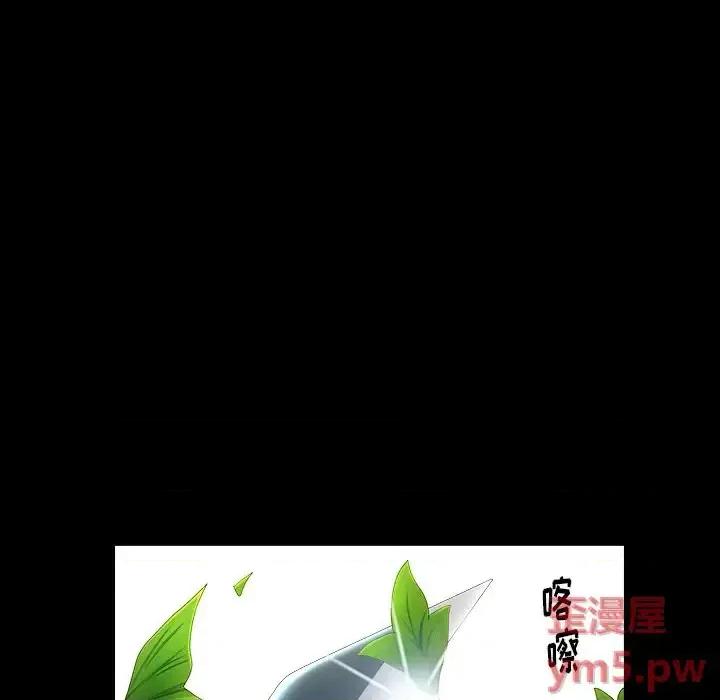 圈套 圈套第 33 话 第14页