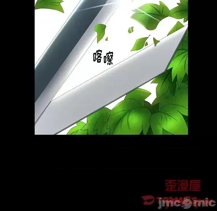 圈套 圈套第 33 话 第15页
