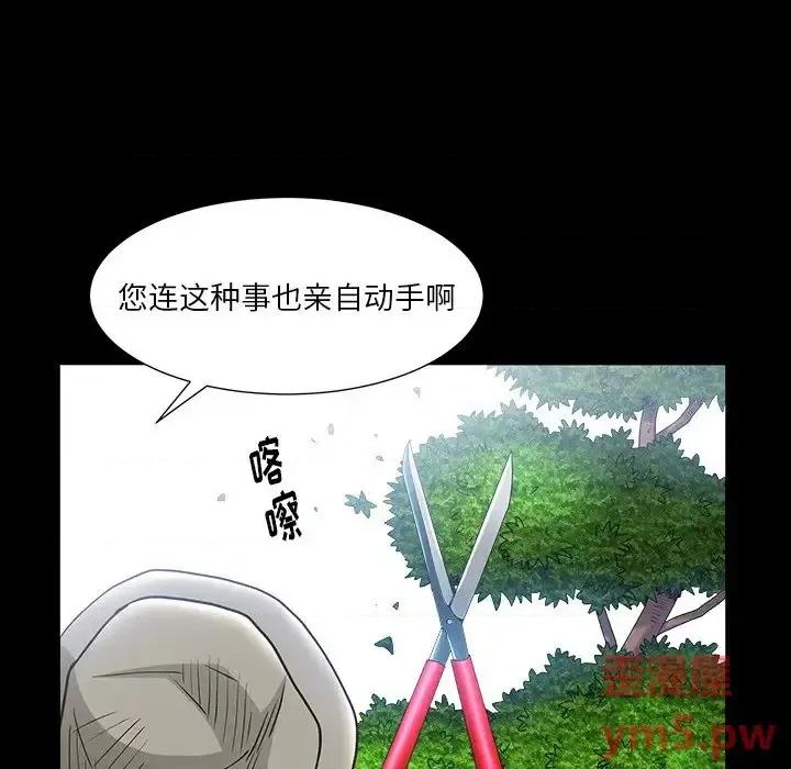 圈套 圈套第 33 话 第16页