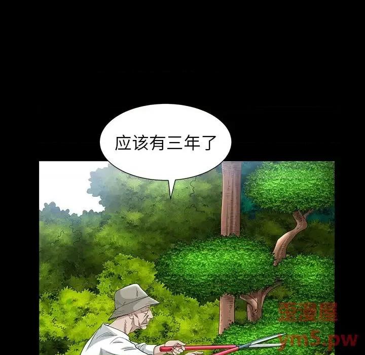 圈套 圈套第 33 话 第18页