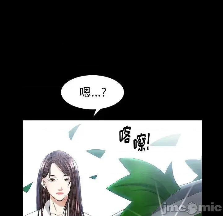 圈套 圈套第 33 话 第20页