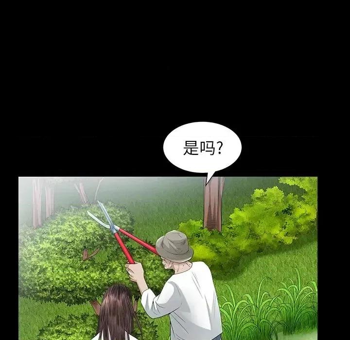 圈套 圈套第 33 话 第24页