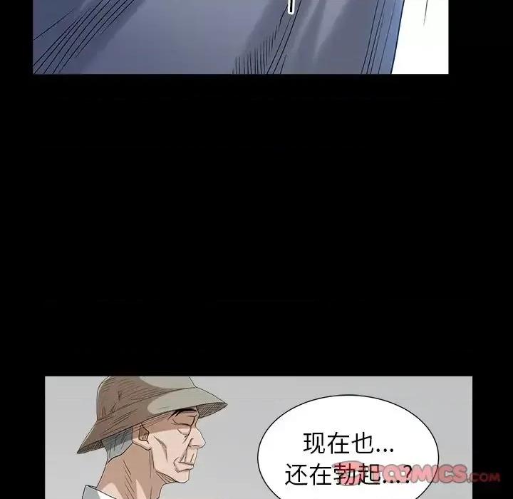 圈套 圈套第 33 话 第33页