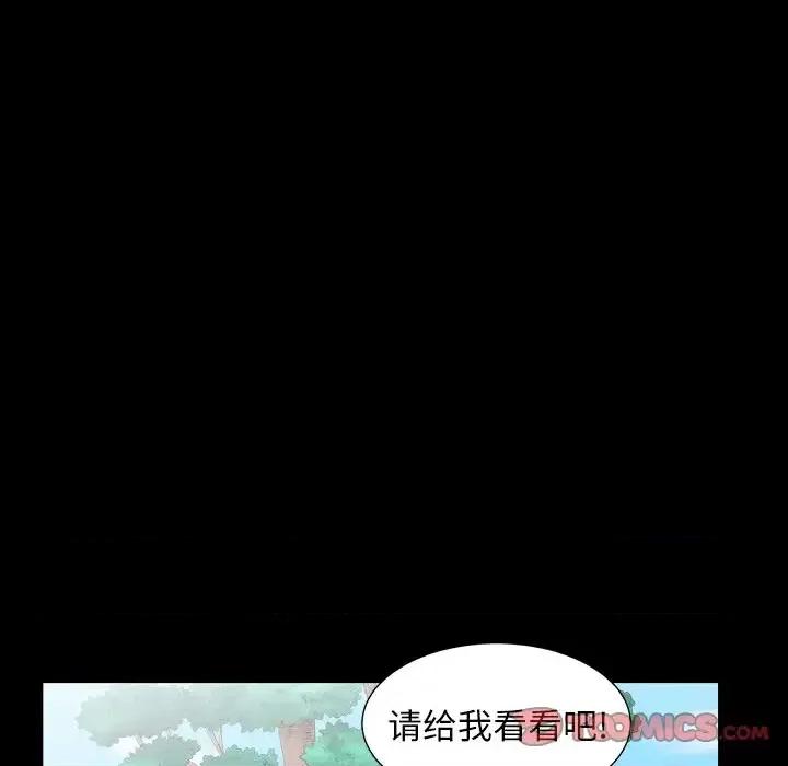 圈套 圈套第 33 话 第39页