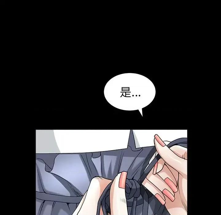 圈套 圈套第 33 话 第44页
