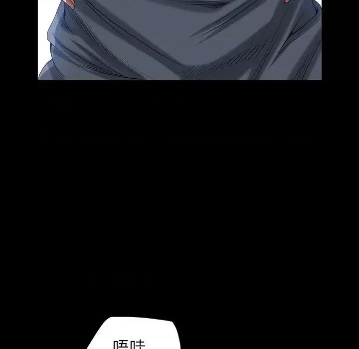 圈套 圈套第 33 话 第47页