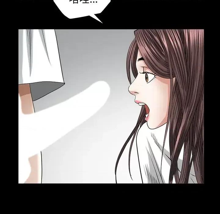 圈套 圈套第 33 话 第48页