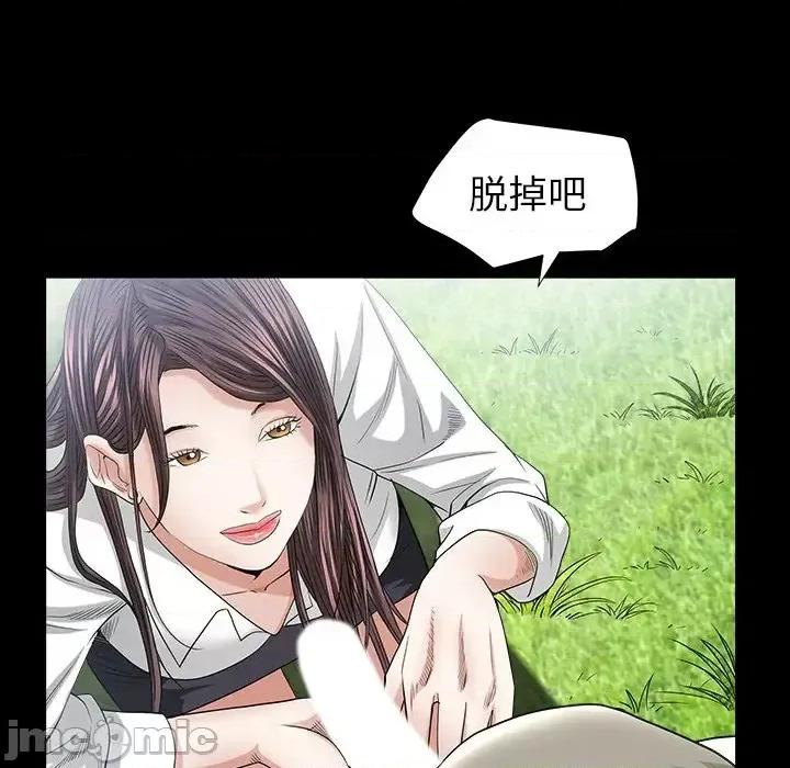 圈套 圈套第 33 话 第50页