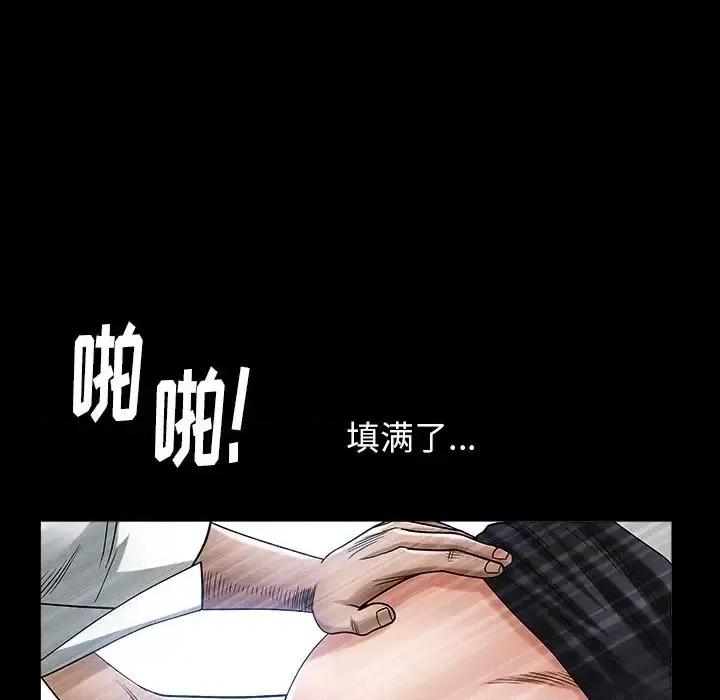 圈套 圈套第 33 话 第67页