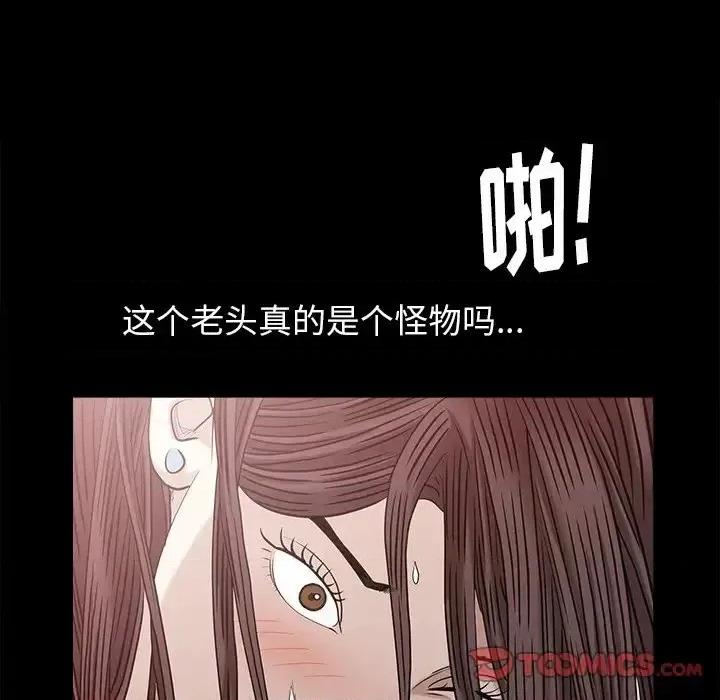 圈套 圈套第 33 话 第69页