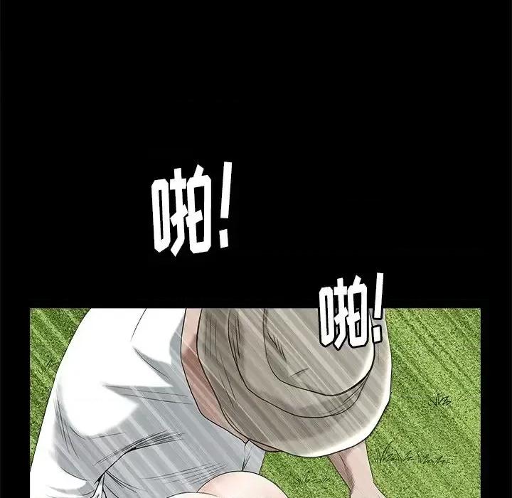 圈套 圈套第 33 话 第71页