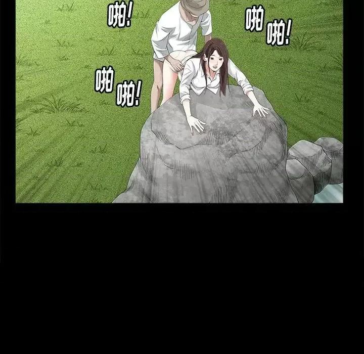 圈套 圈套第 33 话 第74页