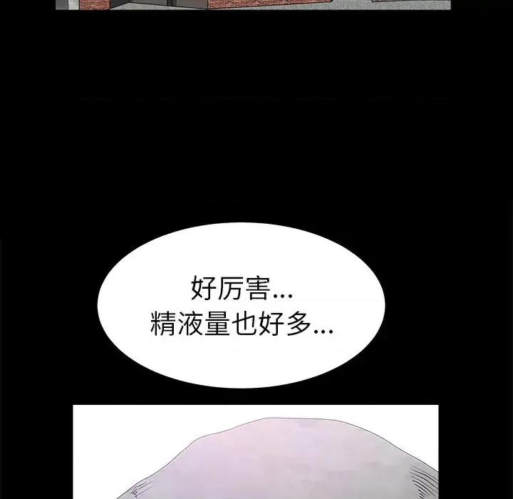 圈套 圈套第 33 话 第76页