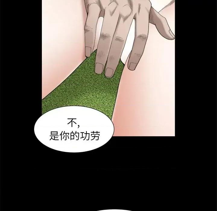 圈套 圈套第 33 话 第83页