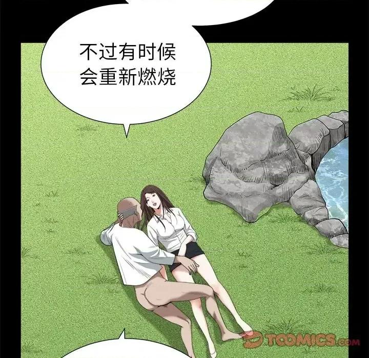 圈套 圈套第 33 话 第87页