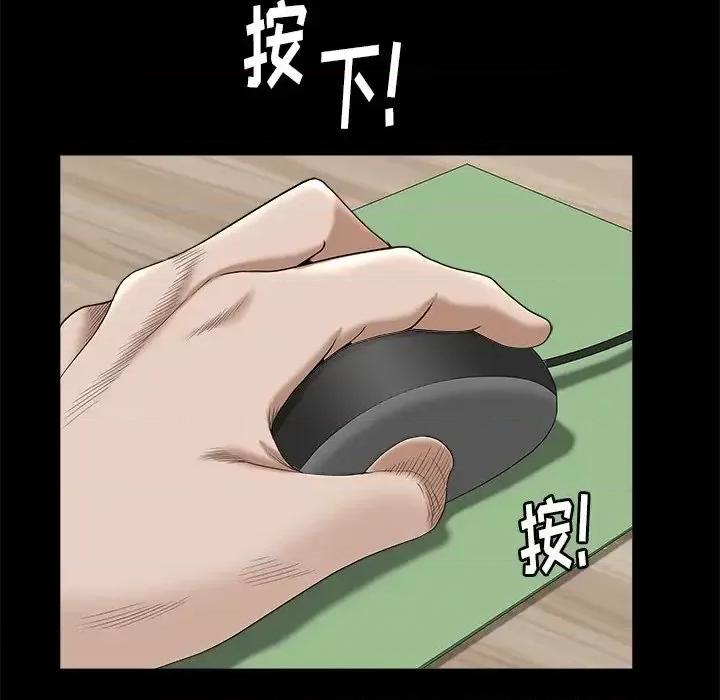 圈套 圈套第 33 话 第98页