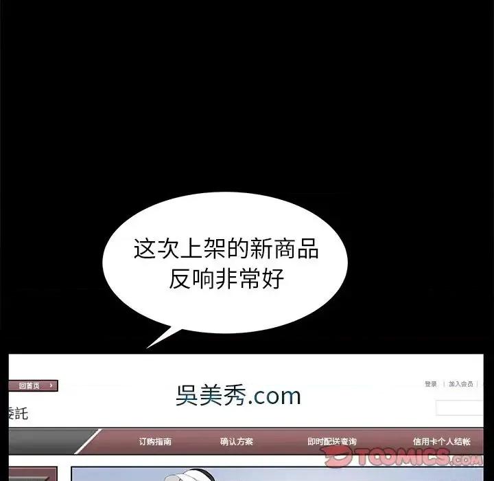圈套 圈套第 33 话 第99页