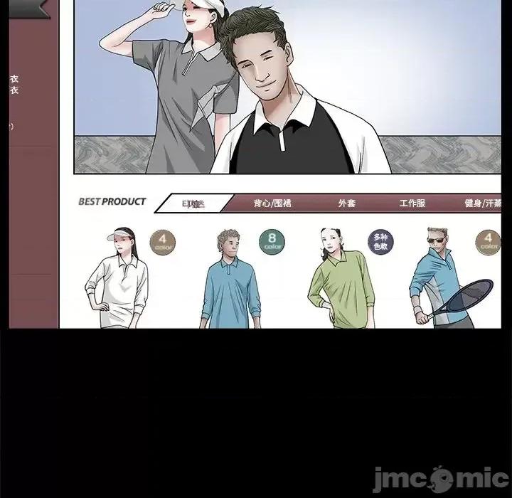 圈套 圈套第 33 话 第100页