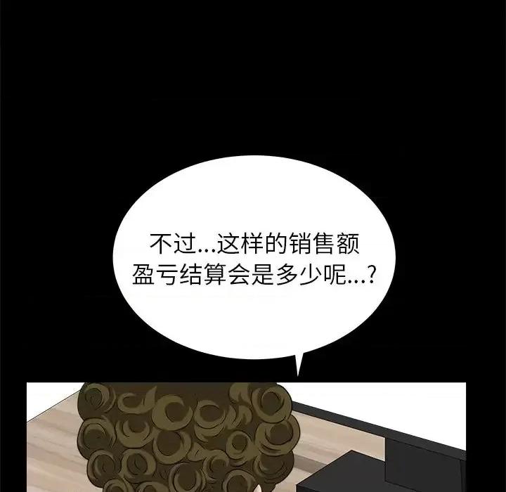 圈套 圈套第 33 话 第102页