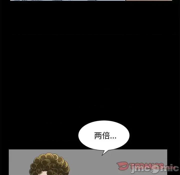 圈套 圈套第 33 话 第105页
