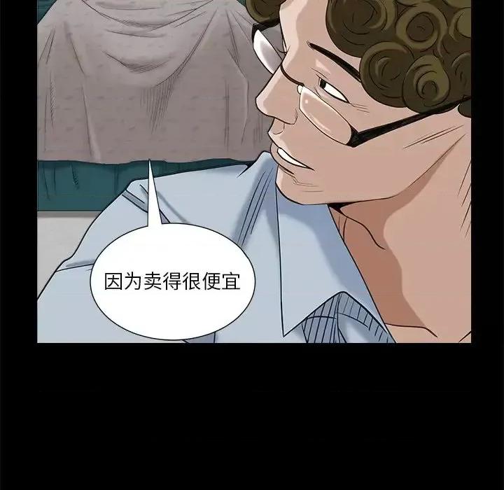 圈套 圈套第 33 话 第108页