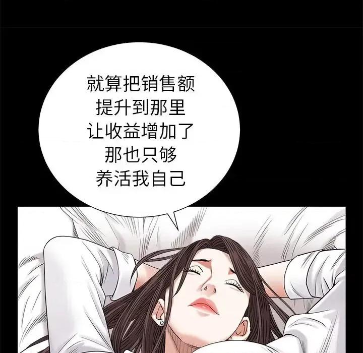 圈套 圈套第 33 话 第109页