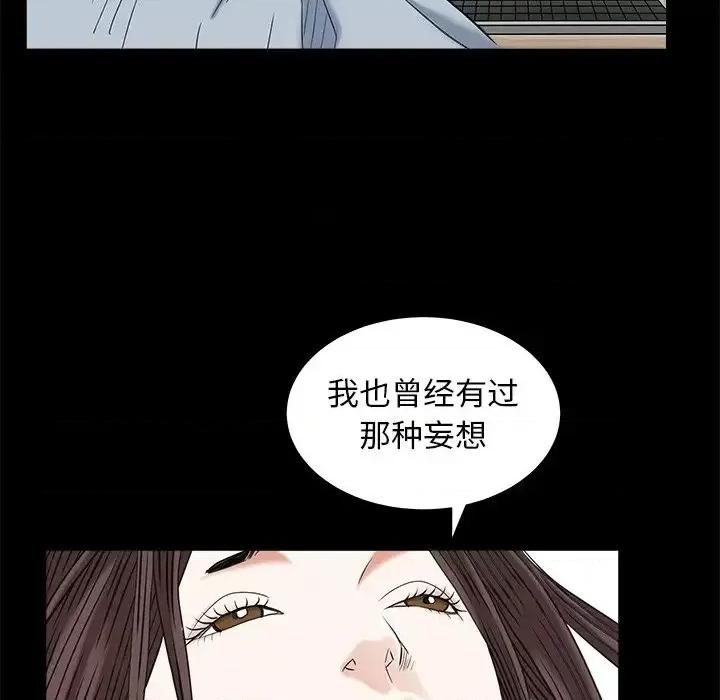 圈套 圈套第 33 话 第112页