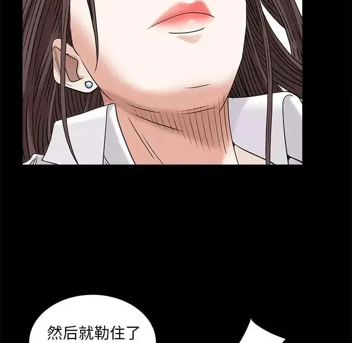 圈套 圈套第 33 话 第113页