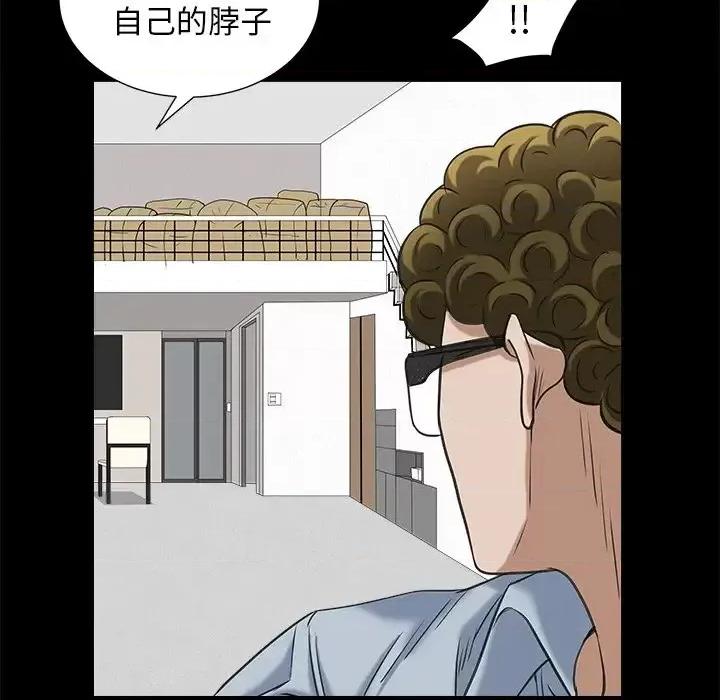 圈套 圈套第 33 话 第114页