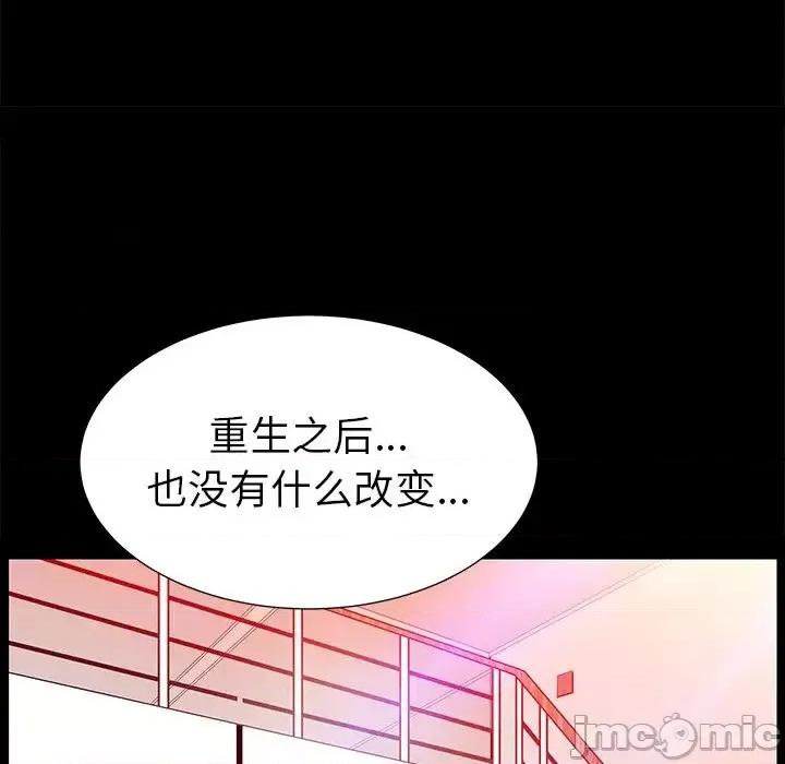 圈套 圈套第 33 话 第115页