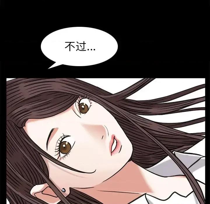 圈套 圈套第 33 话 第124页