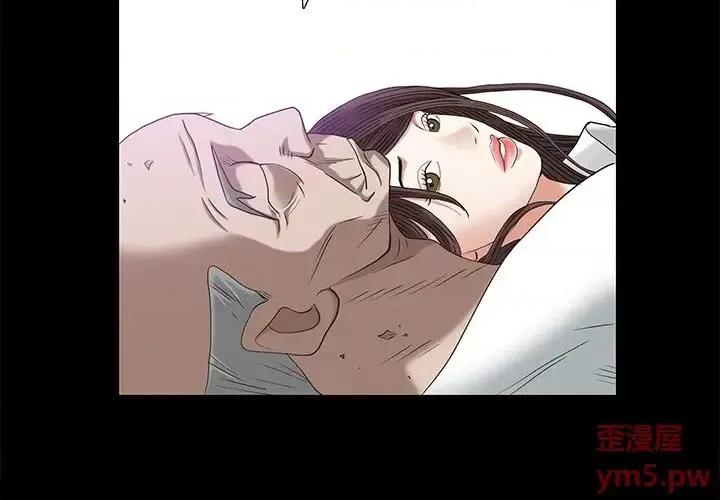 圈套 圈套第 34 话 第4页