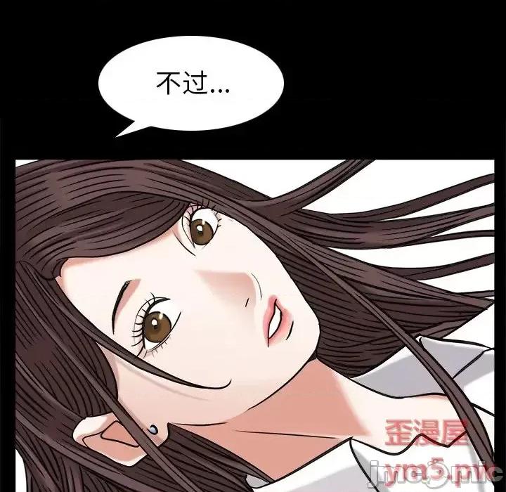 圈套 圈套第 34 话 第5页