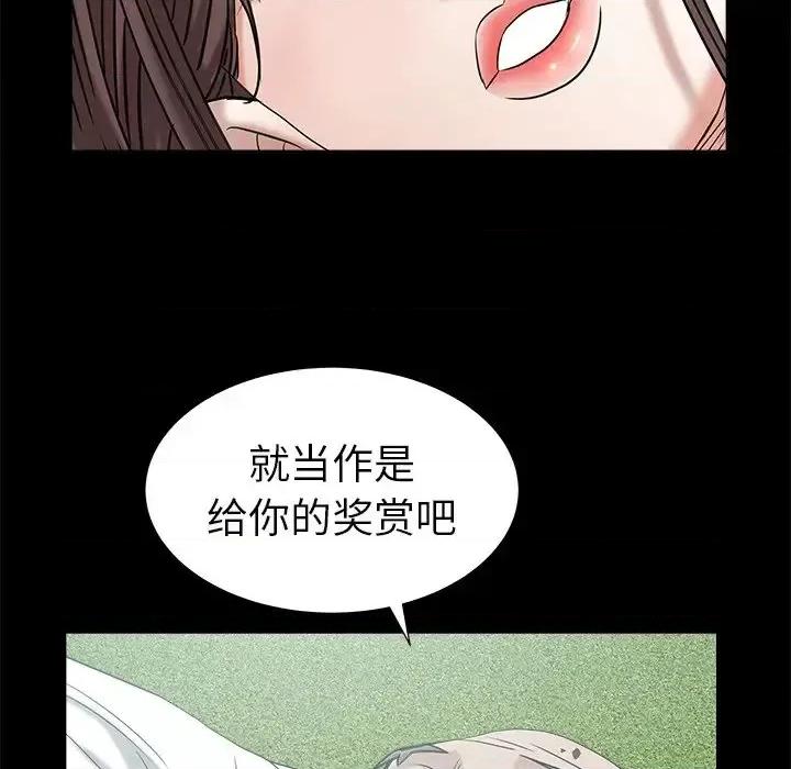 圈套 圈套第 34 话 第13页