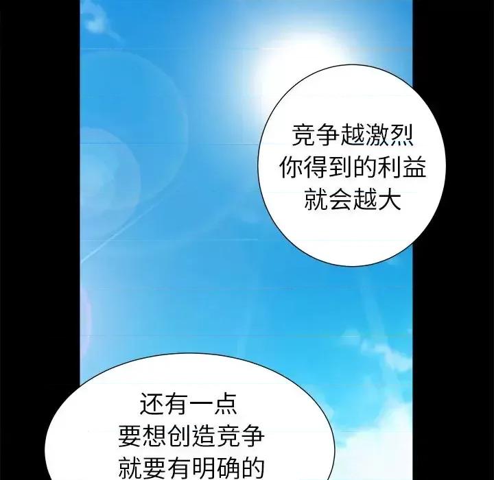 圈套 圈套第 34 话 第17页