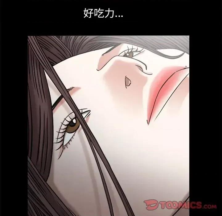 圈套 圈套第 34 话 第21页